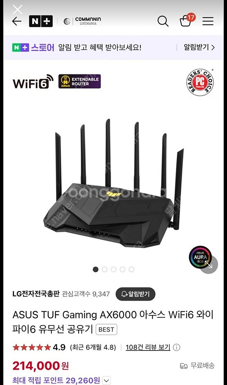 아수스 asus tuf AX6000 공유기 판매합니다.--1