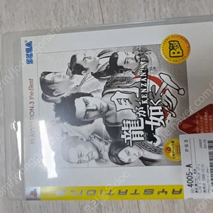 용과같이 켄잔 일본판 ps3