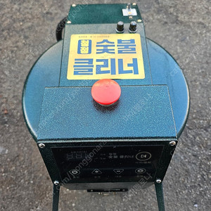 청정숯불클리너&숯대감 착화기 겸용