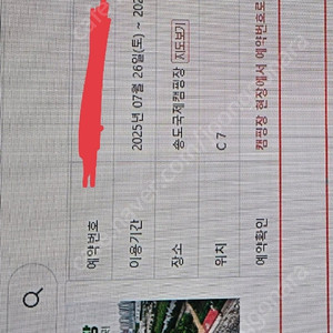 송도국제캠핑장 카라반 4인용 7.26,-27 토일 1박