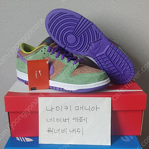 [285] 나이키 덩크 로우 SP 베니어