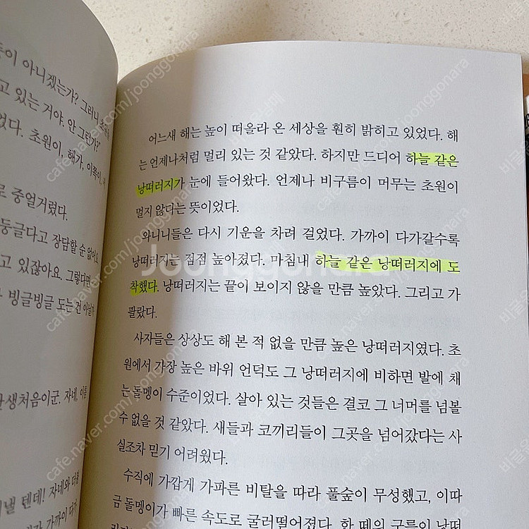 랑랑별 때때롱 / 푸른사자 와니니 / 나는 3학년2반7...--3
