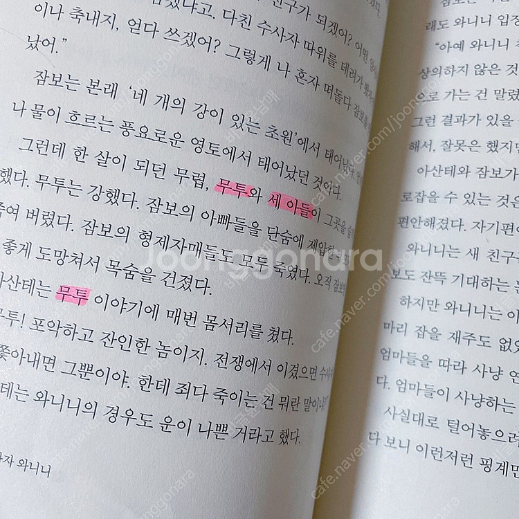 랑랑별 때때롱 / 푸른사자 와니니 / 나는 3학년2반7...--4