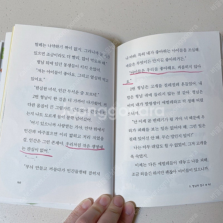 랑랑별 때때롱 / 푸른사자 와니니 / 나는 3학년2반7...--9