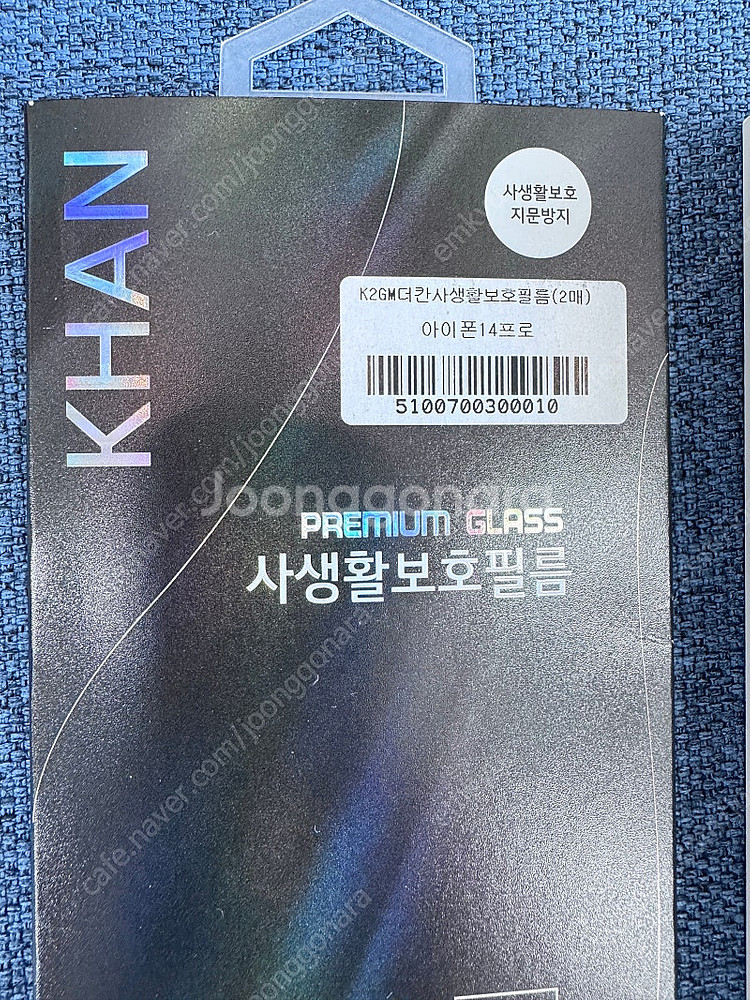 아이폰14 프로 256 풀박스--5