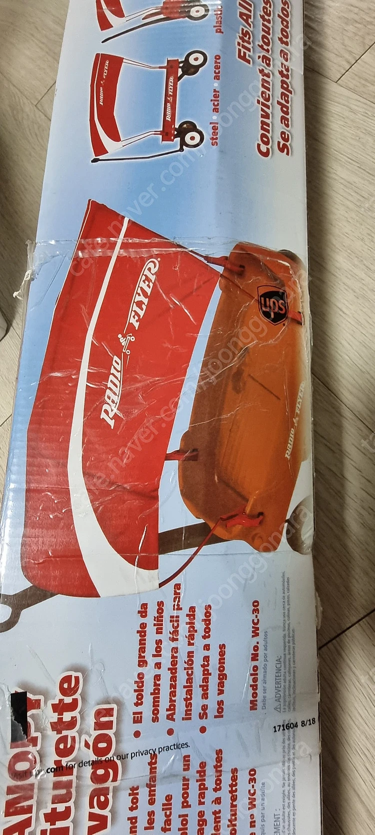 라디오 플라이어 캐노피 이미지