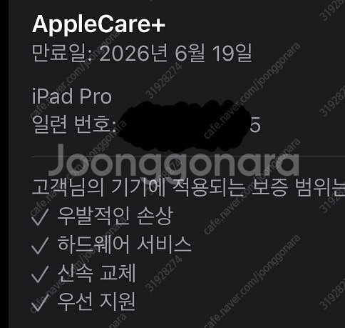 아이패드 프로 11인치 M4 256GB 와이파이 모델+...--0