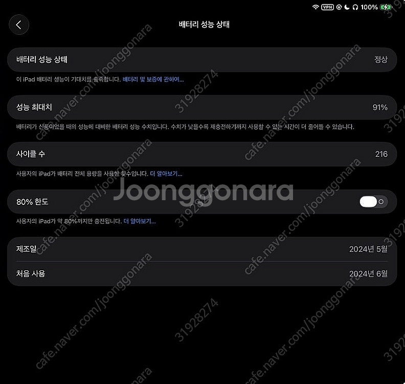 아이패드 프로 11인치 M4 256GB 와이파이 모델+...--1