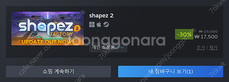스팀월렛 80% 14,000원 선물식 구매합니다.--0