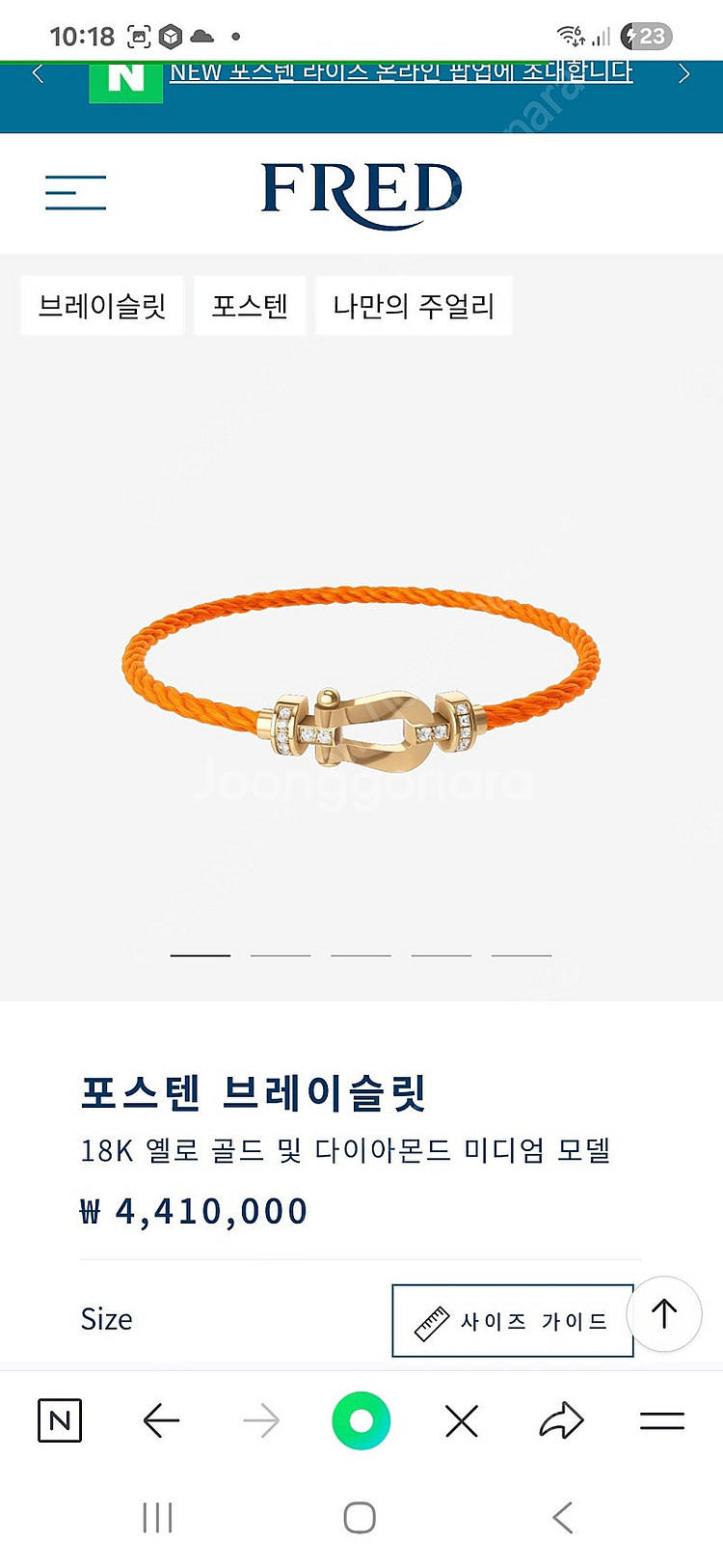 프레드 포스텐 팔찌 미듐(미디엄)하프다이아 17호 체인...--6