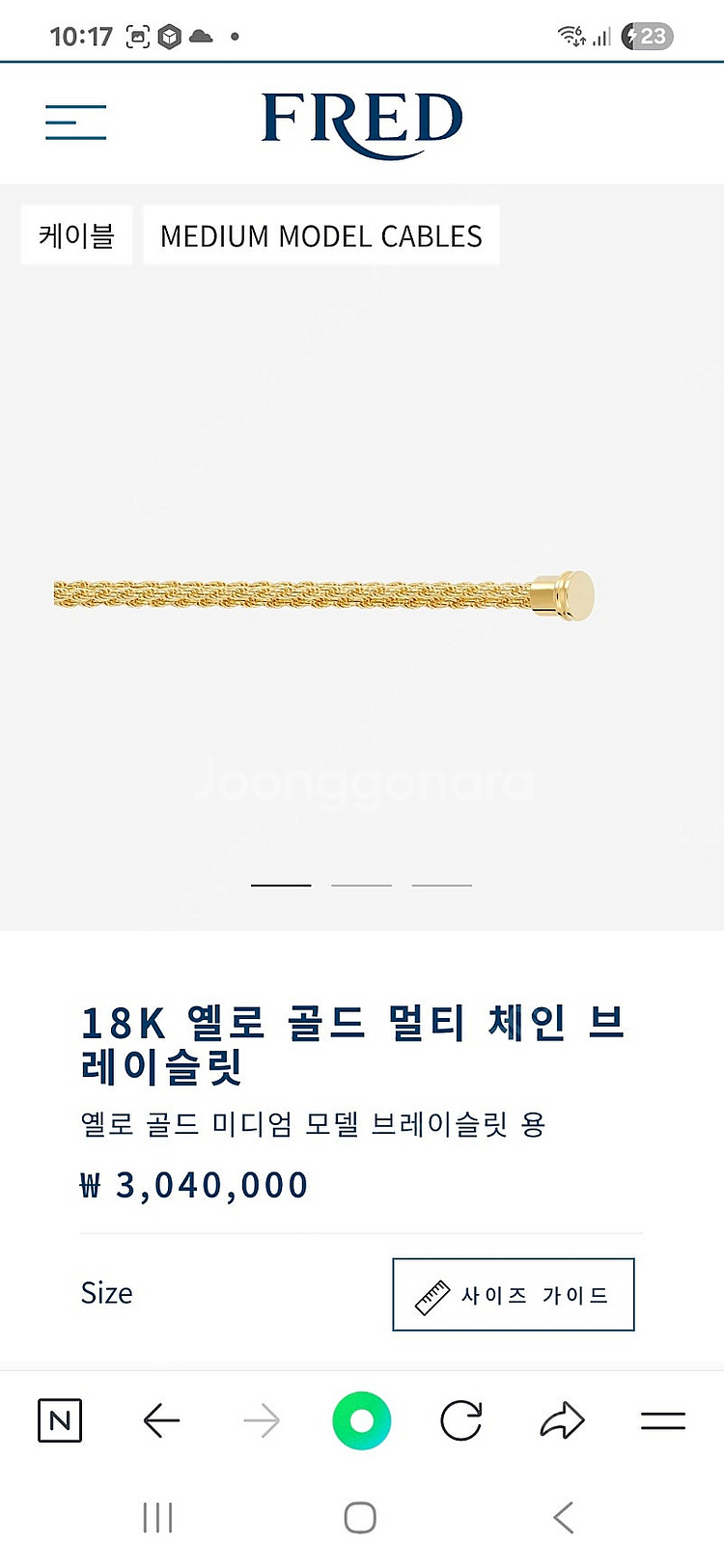 프레드 포스텐 팔찌 미듐(미디엄)하프다이아 17호 체인...--7