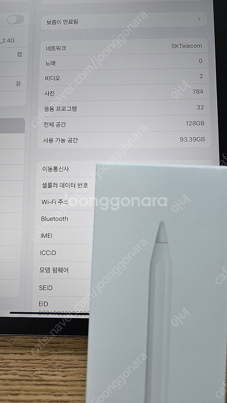 iPad Pro 11 2세대 128GB 셀룰러+애플펜슬...--6