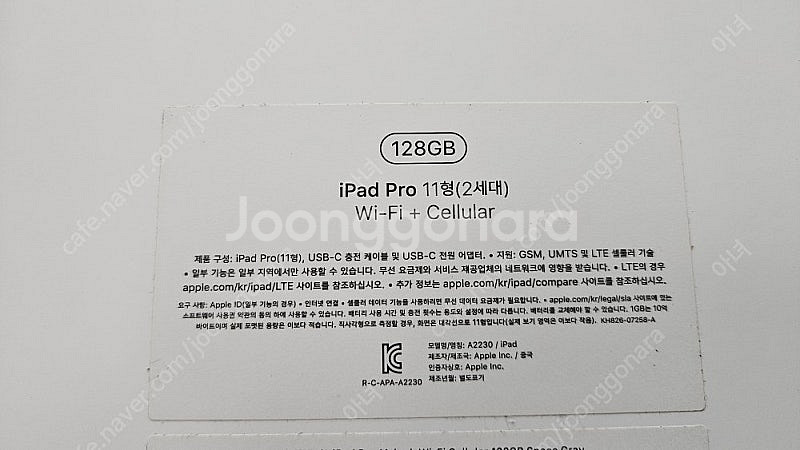 iPad Pro 11 2세대 128GB 셀룰러+애플펜슬...--7