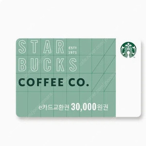 스타벅스 3만원 기프티콘
