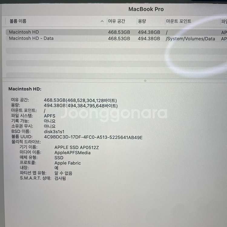 맥북프로 14인치 M3 Pro 18GB / 512GB ...--6