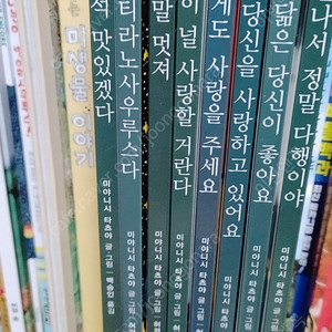 고녀석 맛있겠다 씨리즈 8권