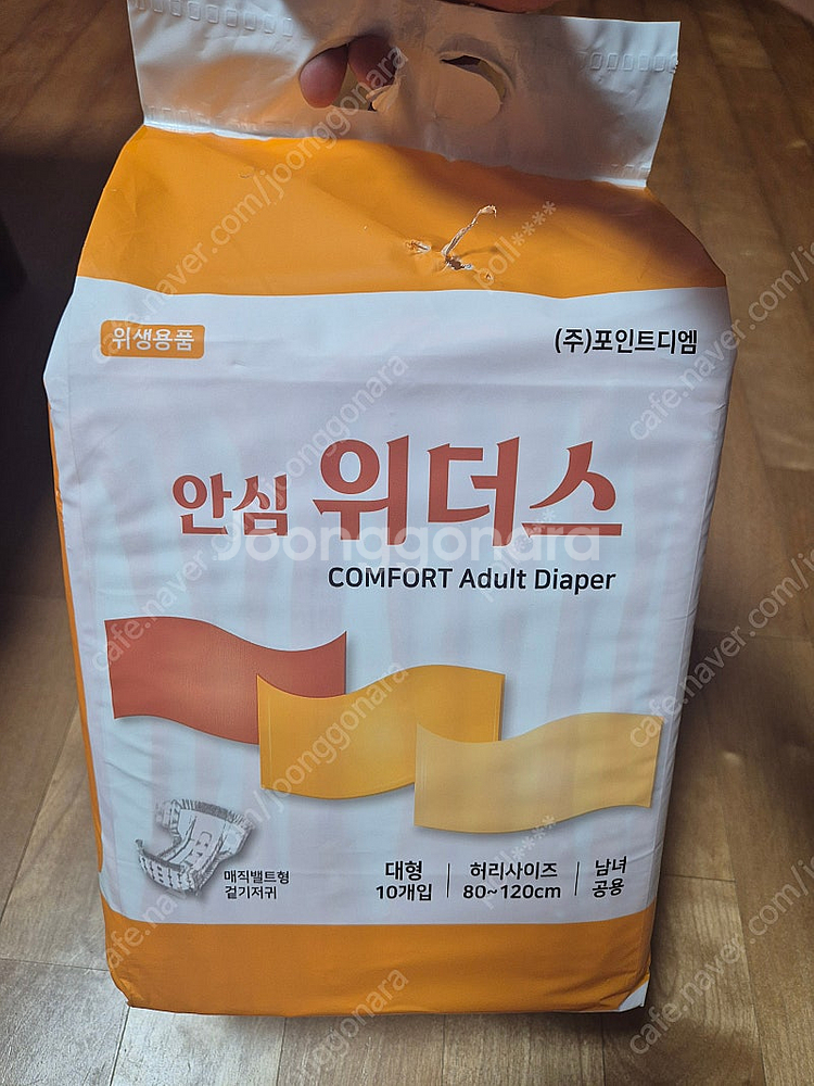 안심 위더스 성인용 기저귀 대형 새상품--0