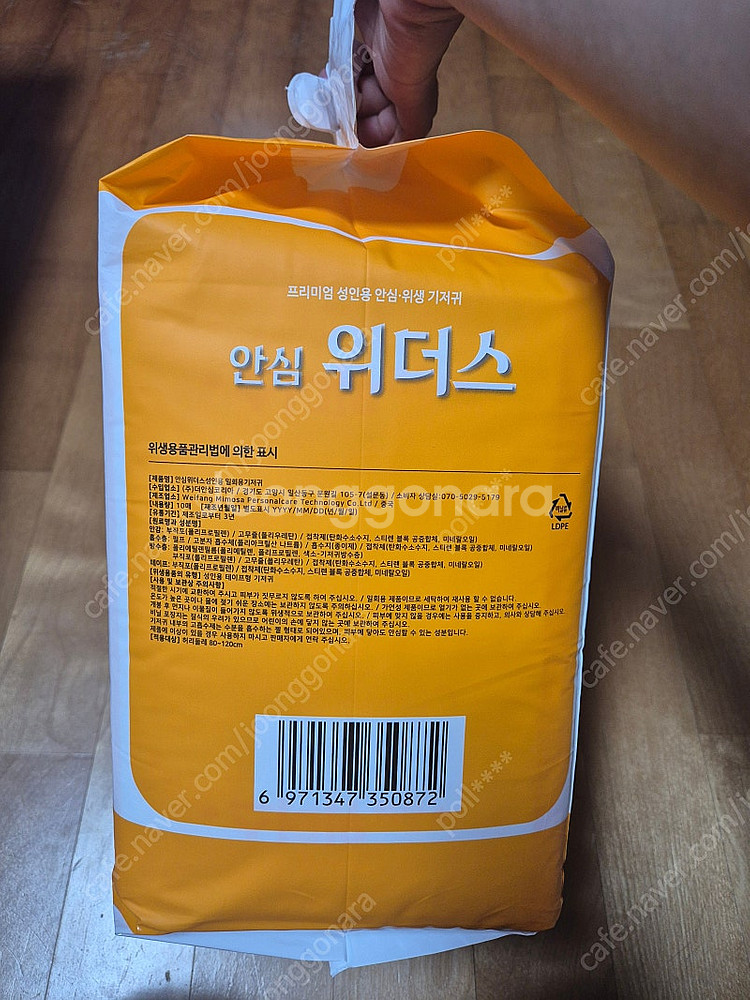 안심 위더스 성인용 기저귀 대형 새상품--1