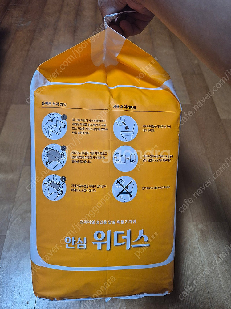 안심 위더스 성인용 기저귀 대형 새상품--2