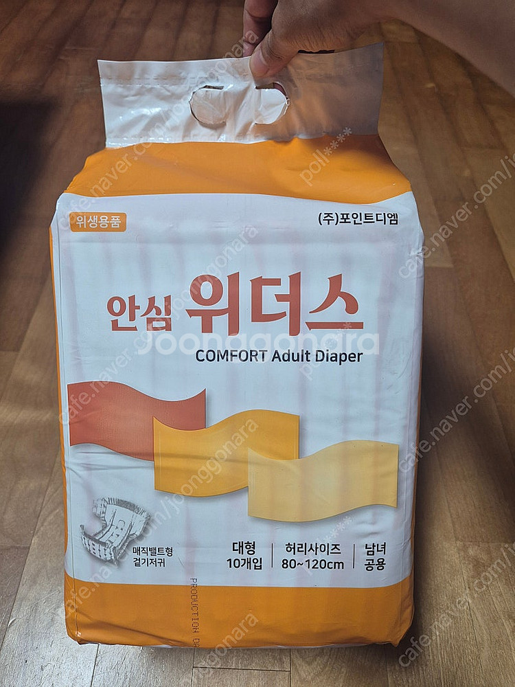안심 위더스 성인용 기저귀 대형 새상품--3