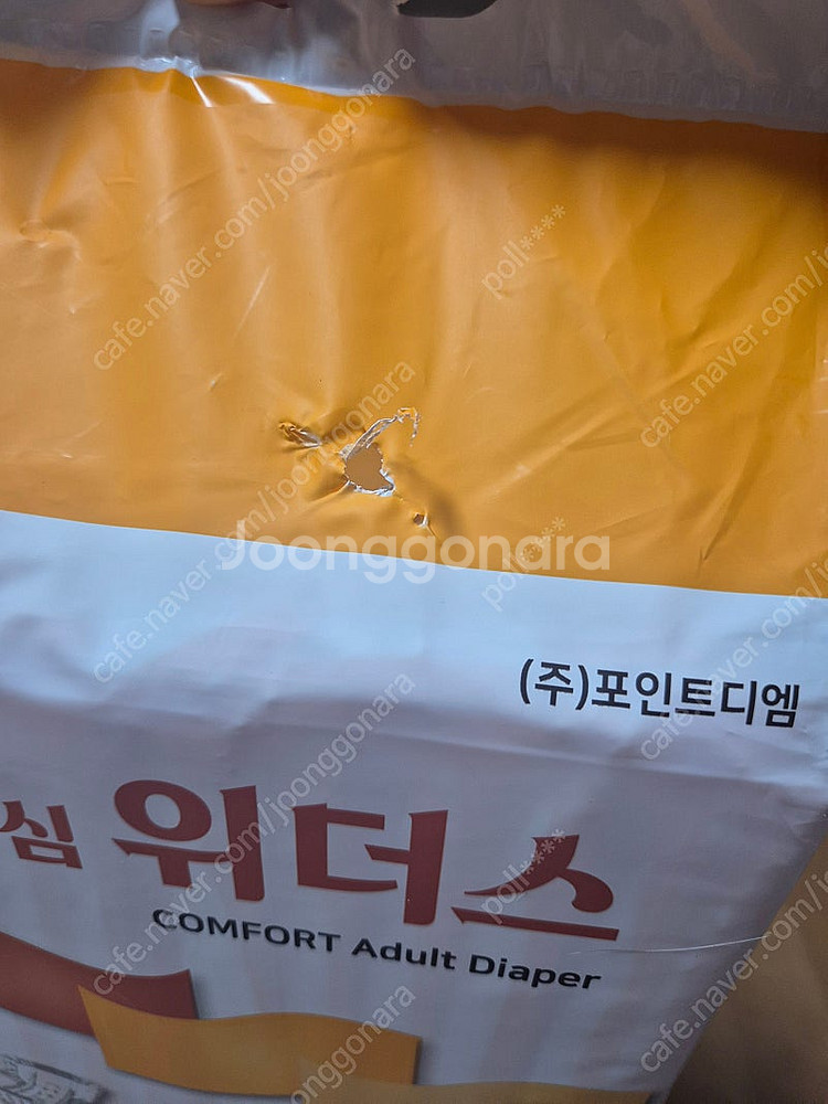 안심 위더스 성인용 기저귀 대형 새상품--4