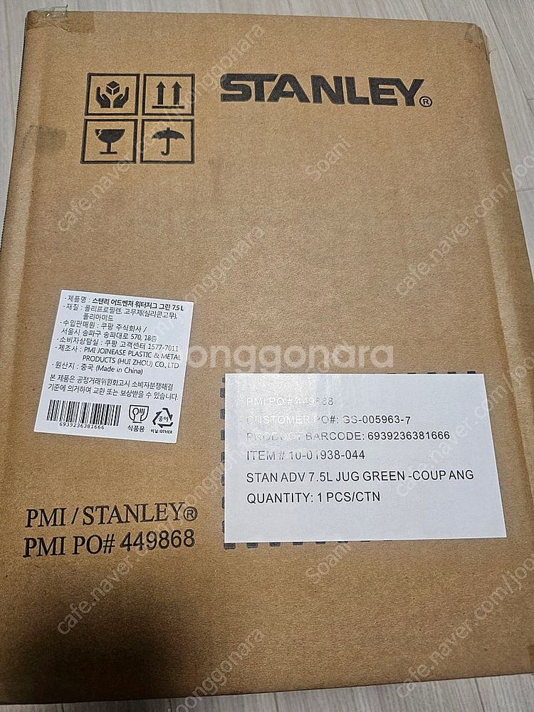 스탠리 어드벤처 워터저그 7.5L 미개봉 새제품 택포--0