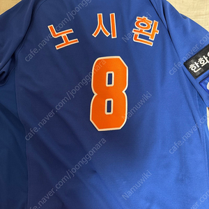 한화이글스 24썸니폼 어센틱 유니폼 4xl