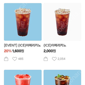 메가커피 아메리카노 2잔