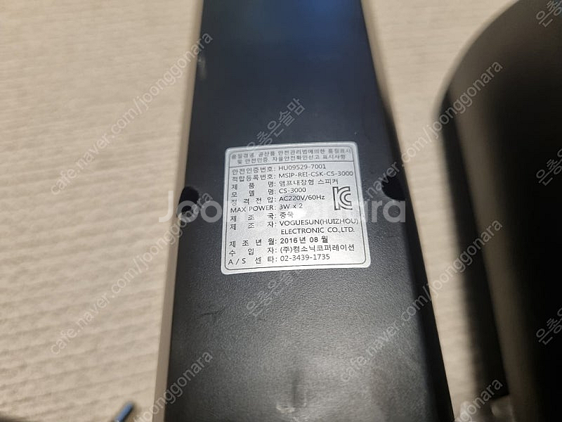 PILLAR 엠프내장형 스피커 CS-3000--2