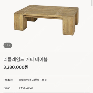 까사알렉시스 커피테이블