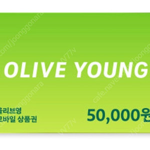 올리브영 모바일상품권 5만원권 > 4.5