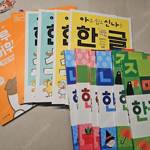 쌍둥이 한글 공부책