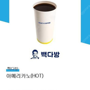 빽다방 아메리카노 1700 > 1300 4장