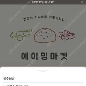 에이밍마켓 파실 분! 계실까요