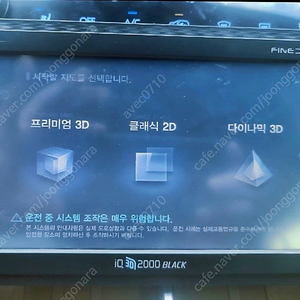 파인드라이브(FinfDrive) IQ 3D 2000 Black
