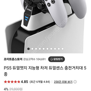 조이트론 듀얼센스 멀티 충전 거치대