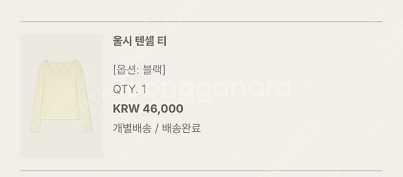 유메르 리미티드 세일 울시 텐셀 티 (블랙)--0