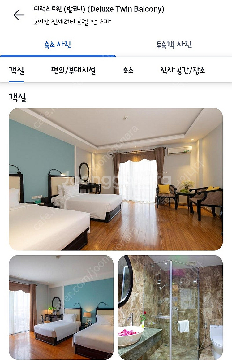 베트남 호이안 신세러티 호텔 숙박 양도(8/15,16)...--2