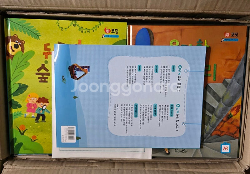 [교원] 레드펜 코딩 3,4단계 5,6단계--1