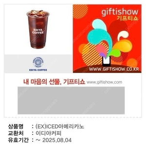 이다야) 아메리카노(EX)
