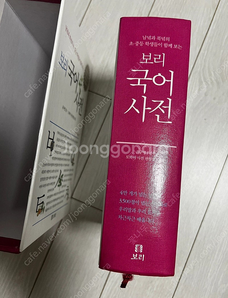 보리국어사전--0