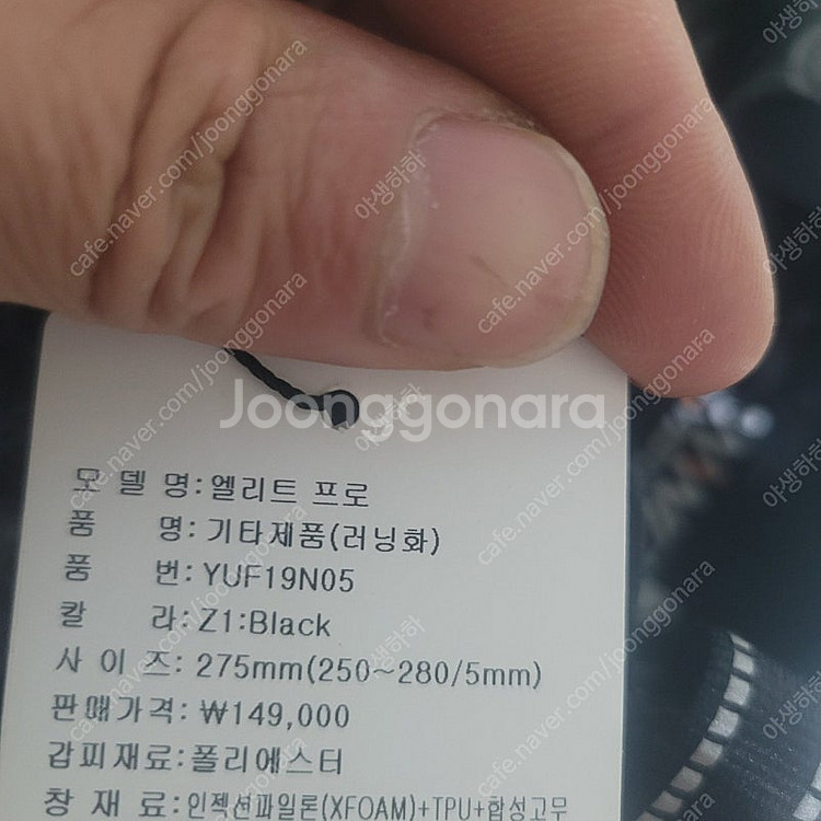 다이나핏 엘리트 프로 러닝화 275--3