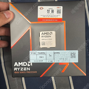 급처)라이젠 9700x 멀티팩 대원 정품 미개봉품 팝니다.