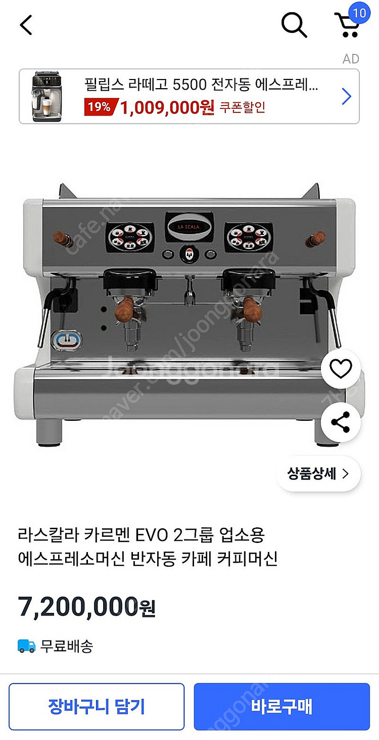 80만)라스칼라 카르멘 EVO 2그룹 반자동 커피머신 ...--4