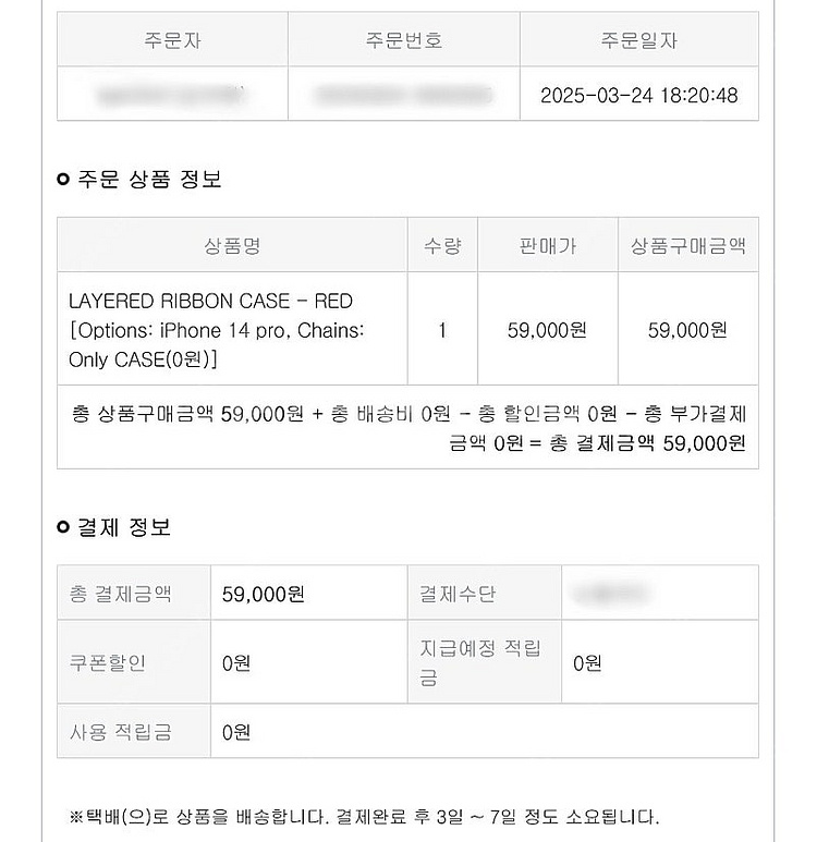 [정품] 아이폰 14프로 그래그 리본 케이스 한소희 케...--3