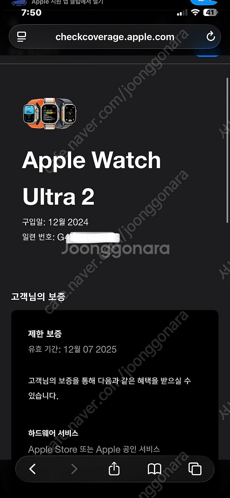 애플워치 울트라2 블랙티타늄 배터리100% 서울--6