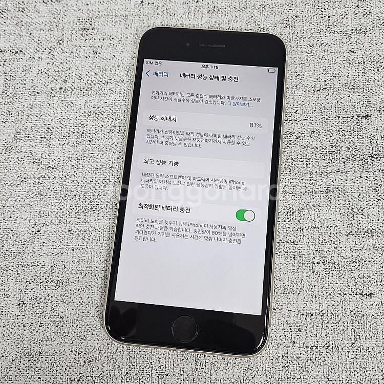AIP SE3-128G ] 아이폰 SE3 화이트 128...--9