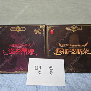 스네일쉘 루스티아, 뮤즈 팝니다