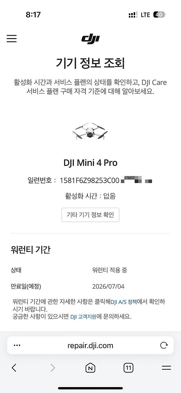 (미사용) 미니4프로 +배터리3개+하드케이스2--4