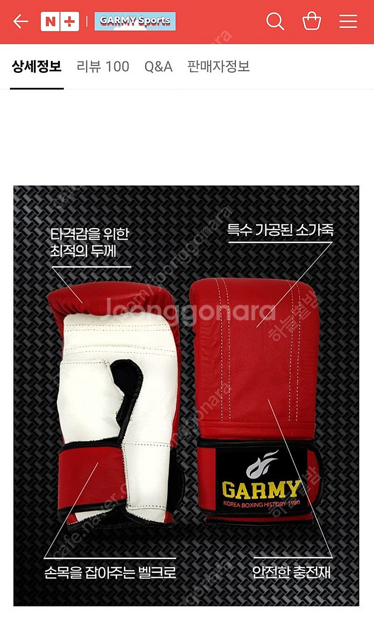 가미 복싱 백글러브--0